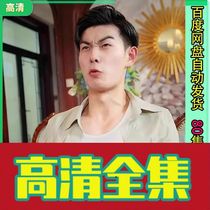 (The start was thrown out of the house for 80 episodes) shake-up short drama full-set network Fast-hand online drama combined popular hot sobbing