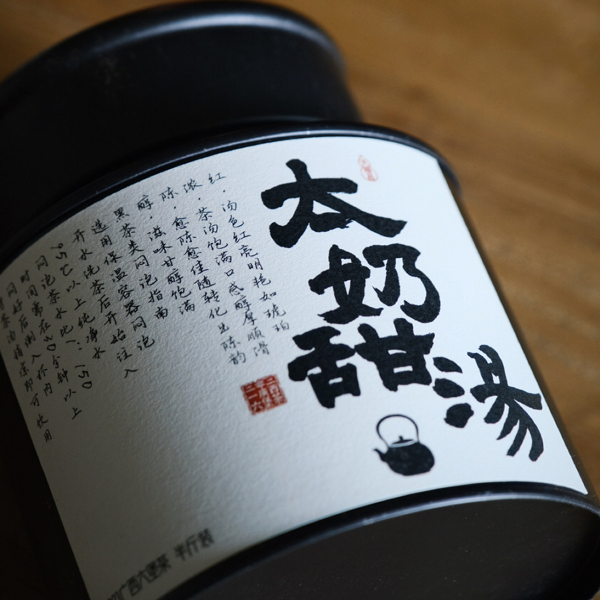 【太奶甜汤】摇滚娘六堡茶广西六堡茶半斤装红豆汤甜黑茶焖保温杯,淘宝优惠券,粉丝福利购,淘宝优惠卷