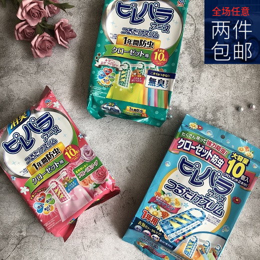 現貨日本earth 衣物衣服防黴防變黃防蟲劑衣櫃掛 10個入