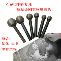 Spherical diamond sand sintered grinding head marble granite stone tablet engraving lettering drill