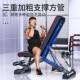 Folding dumbbell stool, home multi-functional fitness equipment, sit-up board, bird bench press stool, professional fitness chair