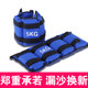 Running kilogram strapped wrist sandbag weight-bearing equipment