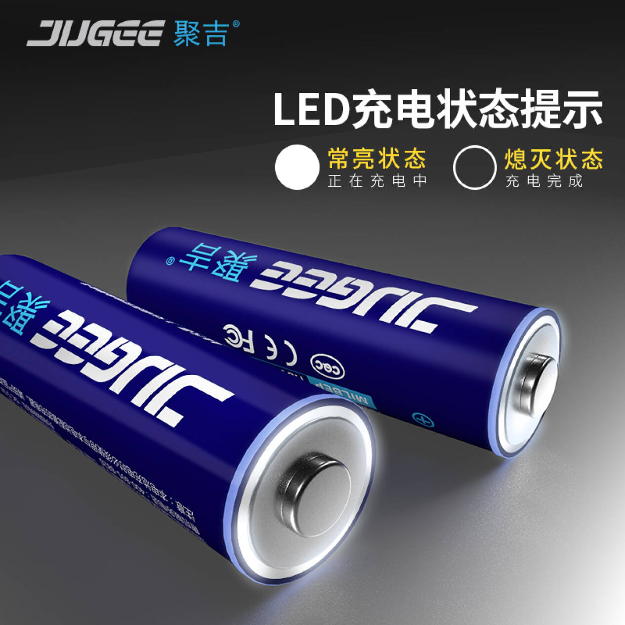 聚吉5号7号1.5v可充电锂电池3000mwh1.5伏五七号玩具鼠标4节套装 - 图1