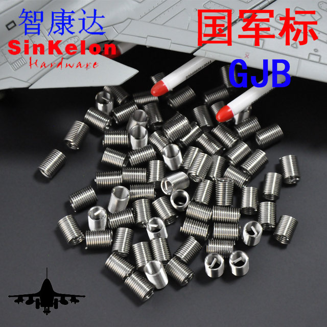 304 stainless steel GJB National Military Standard with tail wire screw sleeve