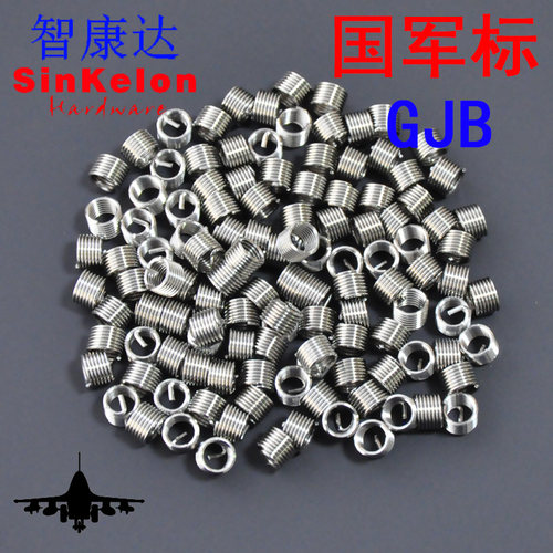 304不锈钢国军标GJB119.1A有尾钢丝螺套带折断槽M2M2.5M3M4M5-M20 - 图0