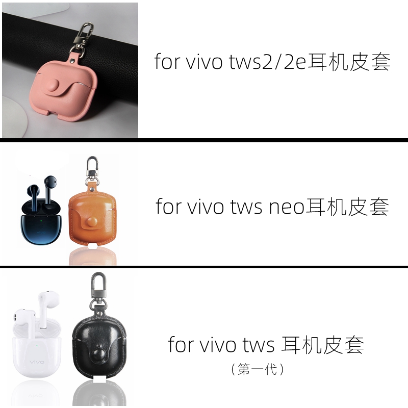 适用vivotws2 2e 1 NEO蓝牙耳机保护套壳全包防摔VIVO TWS2皮软壳-图2