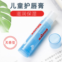 American blistex belip children baby moisturizing lip balm natural moisturizing and moisturizing anti-dry and moisturizing pregnant woman special