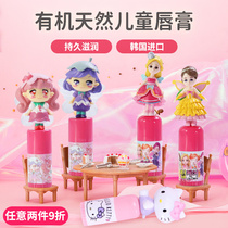 Child Moisturizing Cream Girl Baby Moisturizing Nourishing Anti-Dry Crack Infant Boy Cute Little Girl Special Lip Balm