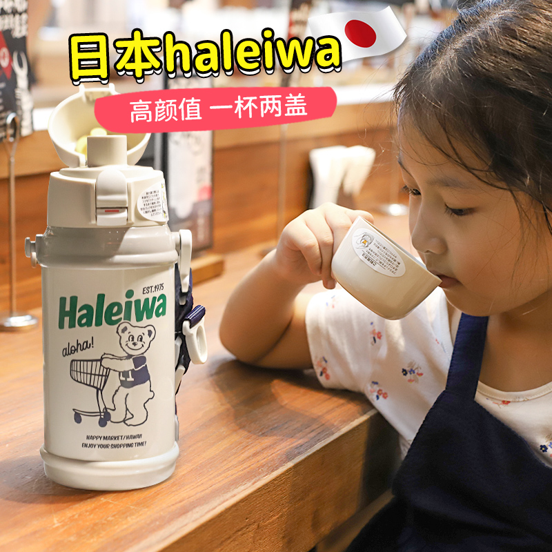 haleiwa保温杯哈雷蛙上学专用食品级316儿童大容量直饮带吸管水杯-图1