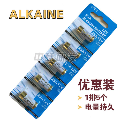 12V 23A 27A 车库门遥控器电动伸缩卷帘闸遥控钥匙防盗器门铃电池 - 图2