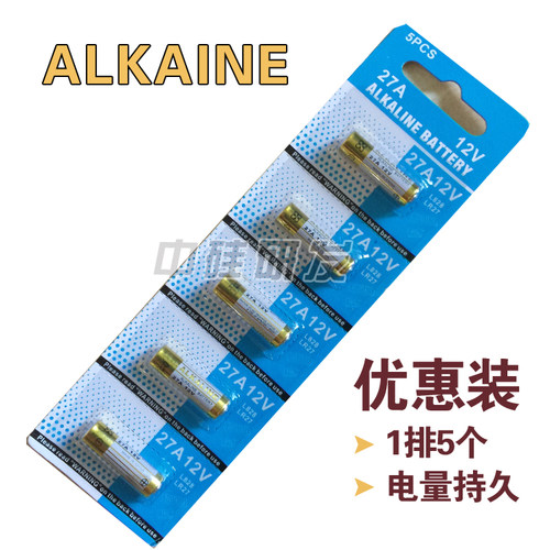 12V 23A 27A 车库门遥控器电动伸缩卷帘闸遥控钥匙防盗器门铃电池 - 图3