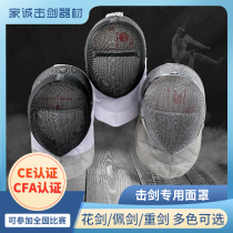 Fencing Head Guard Gear Floral Sword Heavy Sword Protection Face Equipment Adult Helmet Mask CFA Certified Competition Mask Thickened