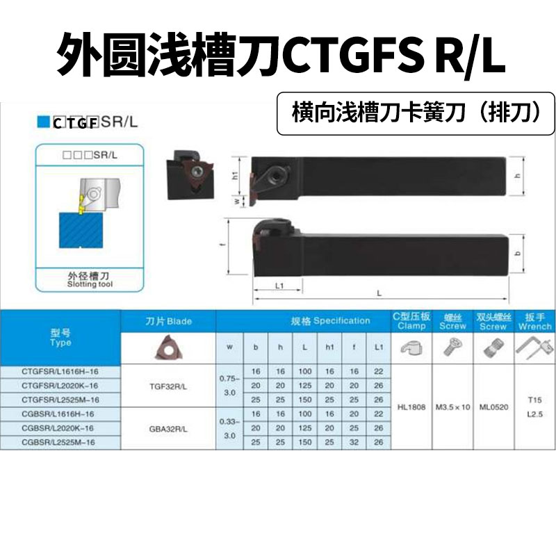 数控车刀横向外浅槽CTGFS1616H16/CGBSL2020K43割槽刀片端面刀杆 - 图1