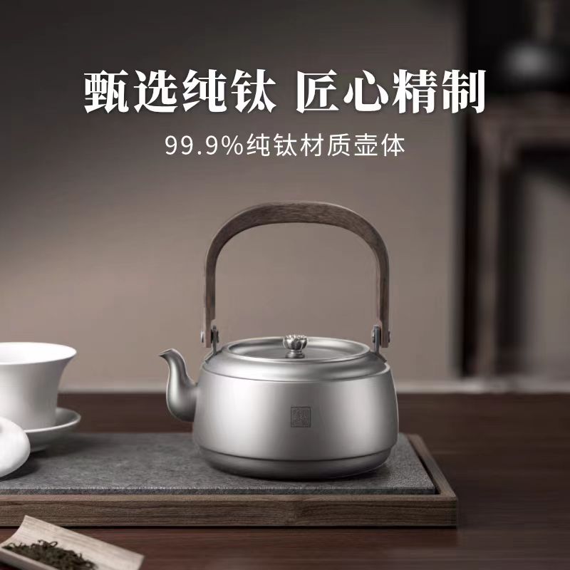 TILIVING钛立维纯钛电陶炉煮茶壶泡茶壶煮茶烧水壶泡茶专用钛茶壶 - 图0