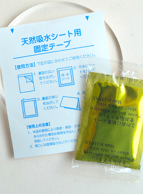 排水肿毒素足贴日本汉方