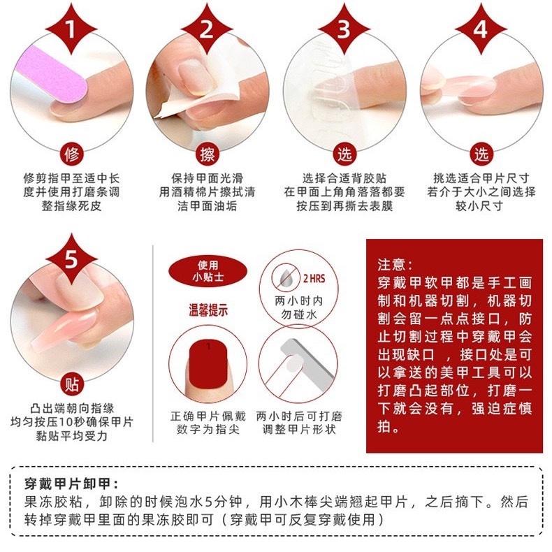 昊色HAOSE空气软甲513号30片新款防水牢固可重复使用穿戴美甲贴 - 图3