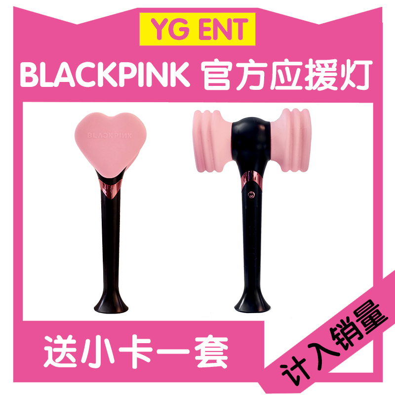 blackpink官方正品二代应援粉锤应援棒灯锤三夏社的YG现货包邮-图0