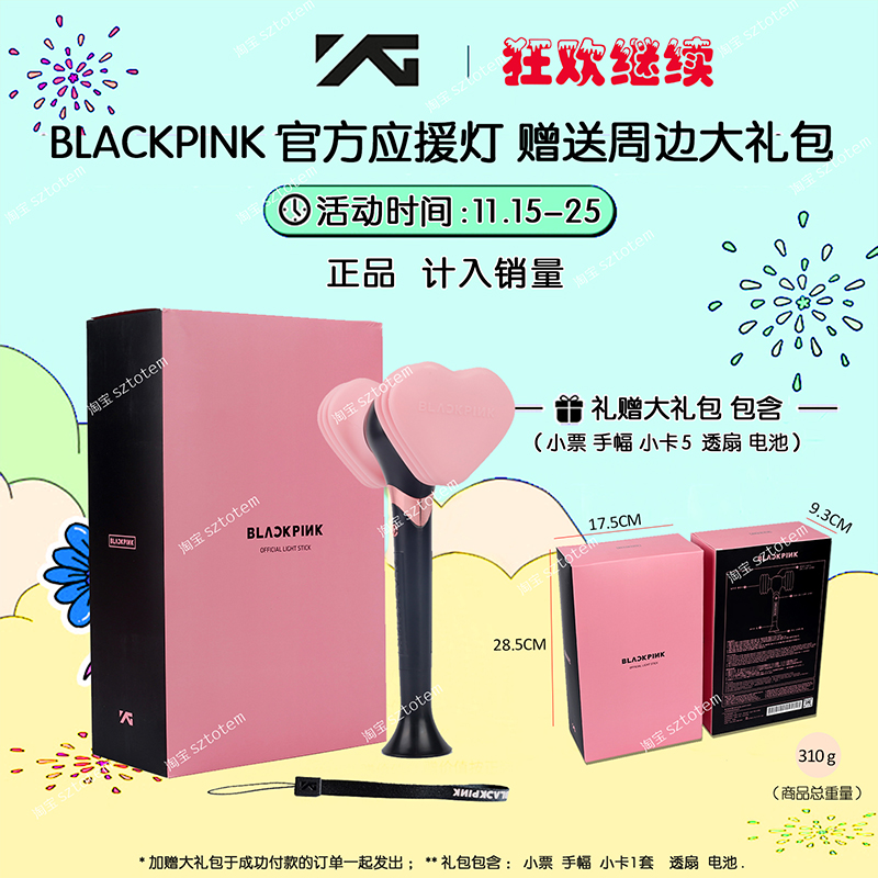 blackpink官方正品二代应援粉锤应援棒灯锤三夏社的YG现货包邮-图2