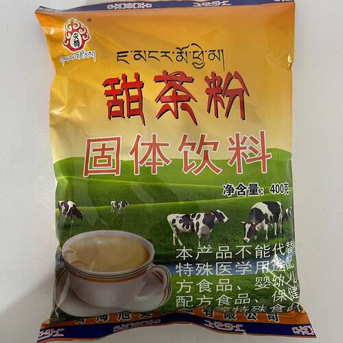 青海特产 央尊青稞酥油传统奶茶400g/袋 速溶早餐袋装冲饮奶茶粉 - 图1