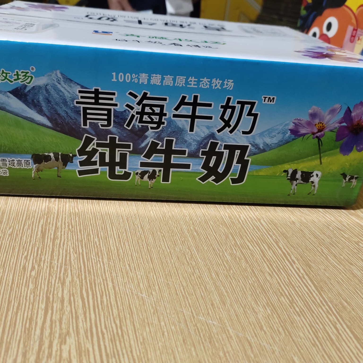 青海特产青藏牧场纯牛奶 200g180g儿童学生成人早餐奶透明袋高原 - 图2