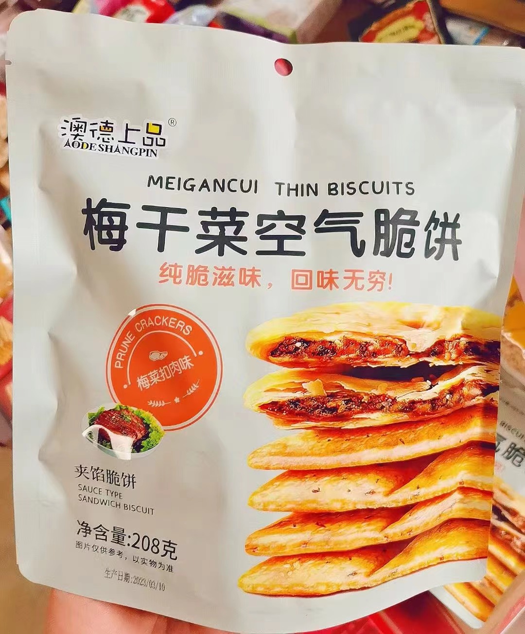 澳德上品梅干菜脆薄饼干梅菜扣肉味夹心饼干空气脆饼烤饼零食小吃 - 图2