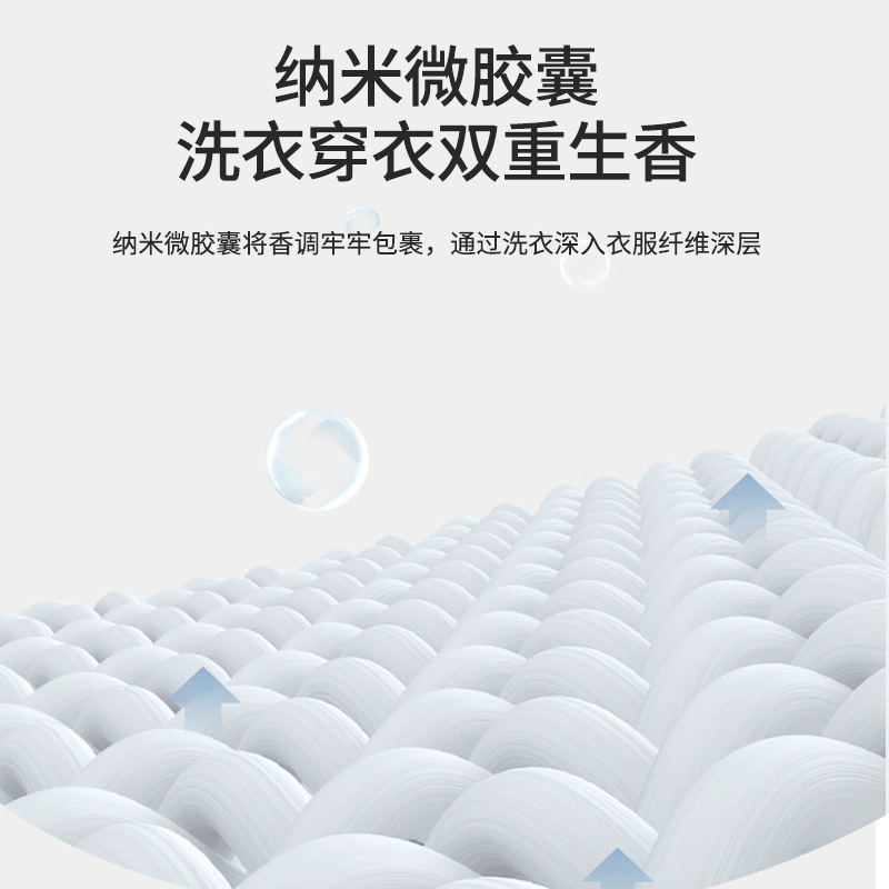 胖总管瓶装护衣洗衣留香珠衣物柔顺剂香氛抗静电香味持久留香香水 - 图2