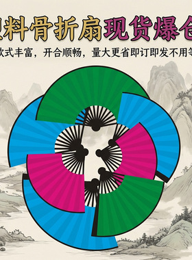 8寸彩色绢布空白折扇DIY涂色