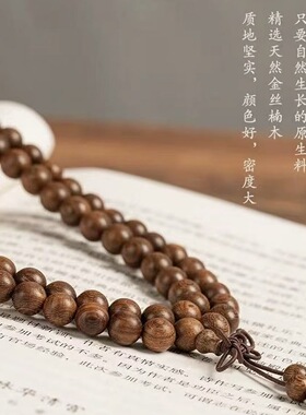 天然金丝檀木手串男款盘玩佛珠文玩檀香大珠手链女款中式静心手持