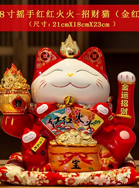 电动陶瓷摇手招财猫摆件开业礼盒