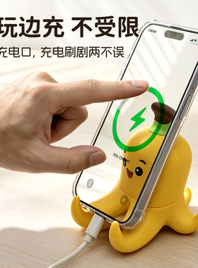 可爱卡通香蕉手机支架桌面摆件