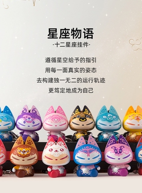 12星座可爱公仔钥匙扣情侣挂件