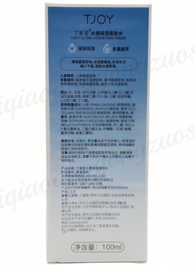 丁家宜水感保湿柔肤水人参润肤水
