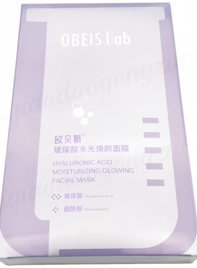欧贝斯面贴膜保湿补水烟酰胺水光
