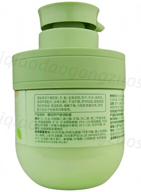 樱花梦芦荟润肤蜜保湿补水全身