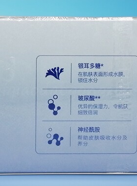 欧贝斯水平衡补水精华霜保湿面霜