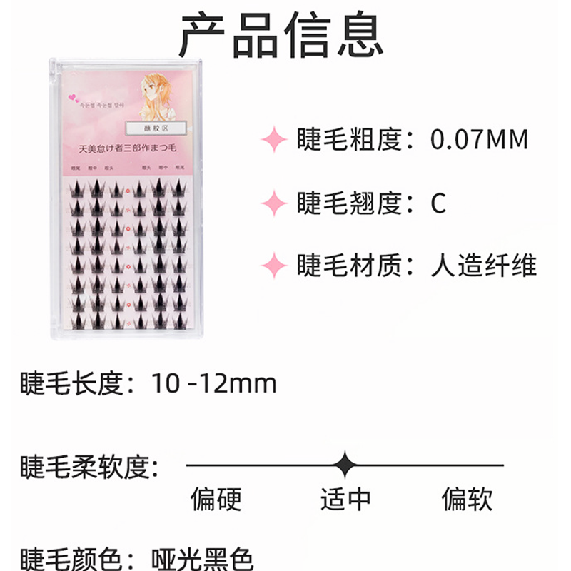 睫语心愿 孔雀浓密款小恶魔假睫毛分段式漫画睫毛cos小野猫懒人三 - 图1