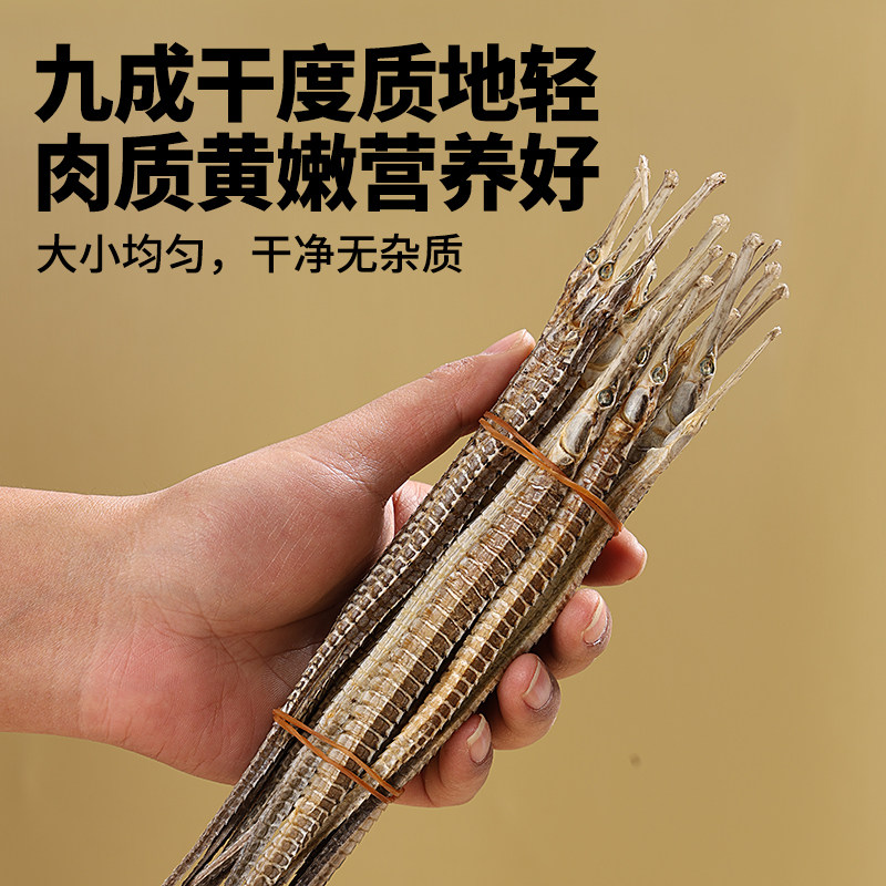 海龙中药材新货正品六角海龙干货海产滋补泡酒煲汤料另售大海马干