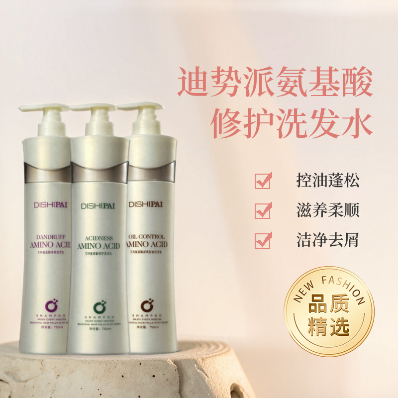 迪势派理发店专用艾玛氨基酸无硅油修护滋养纯净柔顺女洗发水正品 - 图3