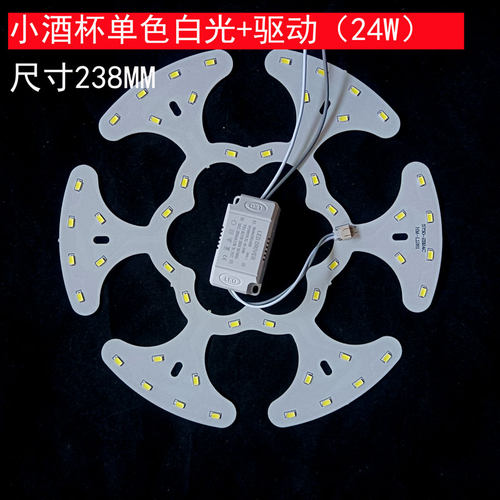 LED吸顶灯卧室灯替换光源单色三色24W酒杯光源整套2B24C梅花光源 - 图2