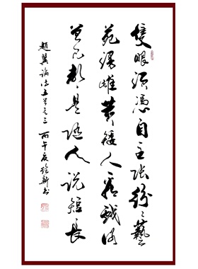 手写书法真迹作品定制字画书房挂