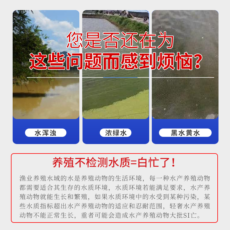 水质检测试剂盒养殖水体游泳馆鱼缸水族馆氨氮检测仪刻度比色专业 - 图1