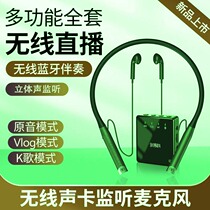 Didactyo T9A Wireless sound Kearmai Wireless ultra-long sequel headset Live cassette Audiotape Narrator l Bluetooth ear