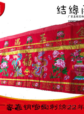 2米刺绣双龙桌裙福禄寿台围桌围