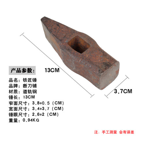 断刀铺 铁匠吃饭家什 铁匠用锤打铁锤铁榔头 大铁锤锤子锤头钢锤 - 图1