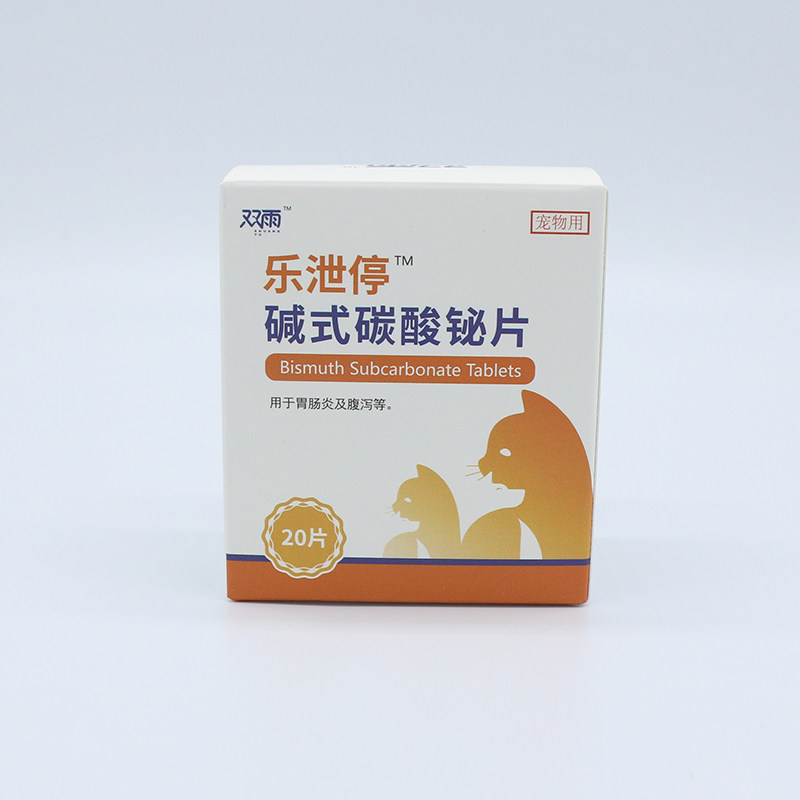 乐泻停猫咪拉肚子狗狗拉稀拉血肠炎安宠物便血吐黄水止泻药
