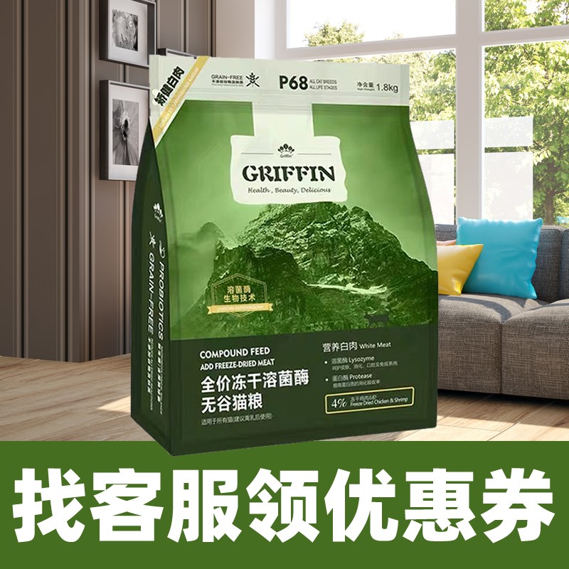 贵芬猫粮纽牌溶菌酶p62p66p68八种肉冻干全价全期r21d05d06旗舰店-图2