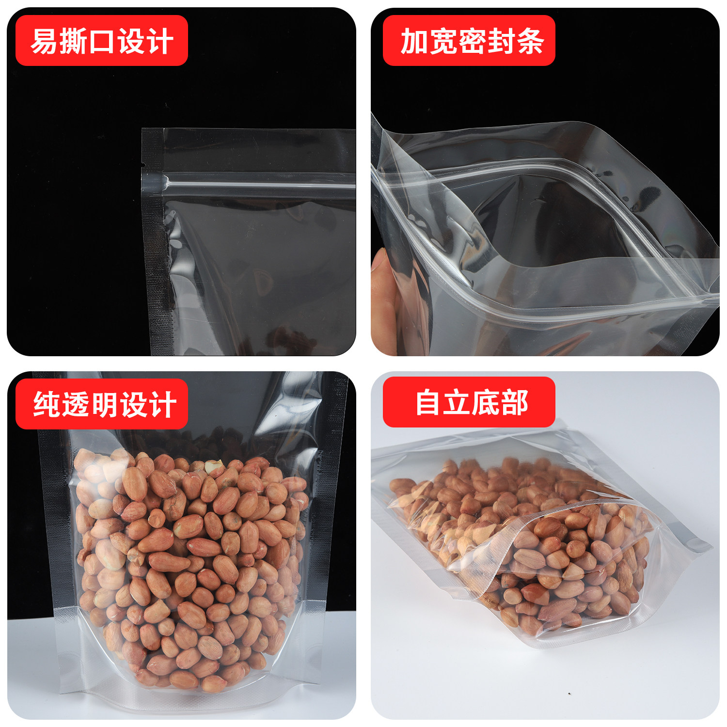 高清透明自立自封袋土特产干果干货花茶包装茶叶五谷杂粮密封袋子,淘宝优惠券,粉丝福利购,淘宝优惠卷