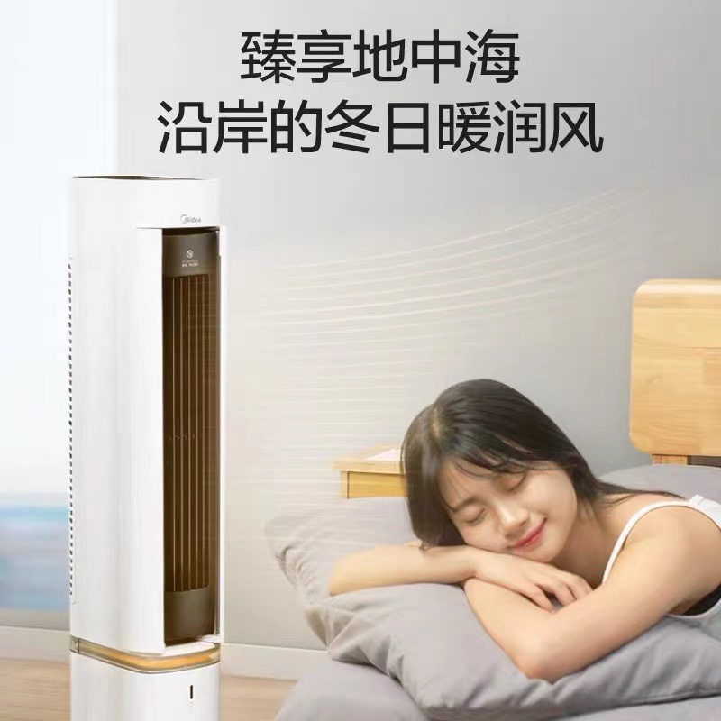 Midea/美的NFY22ES冷风扇空调扇暖风机取暖器