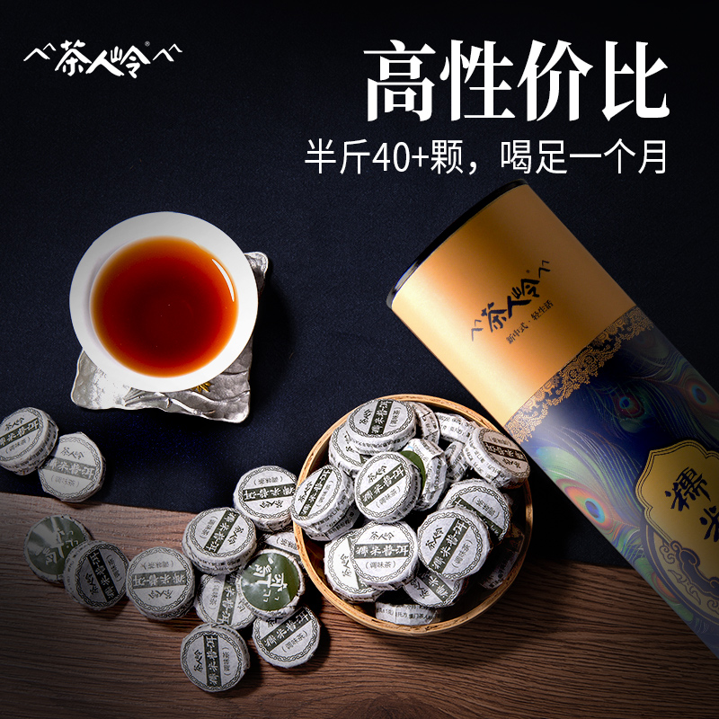 茶人岭糯米香普洱茶熟茶云南勐海茶叶小粒装茶饼小沱茶250g礼盒装 - 图1