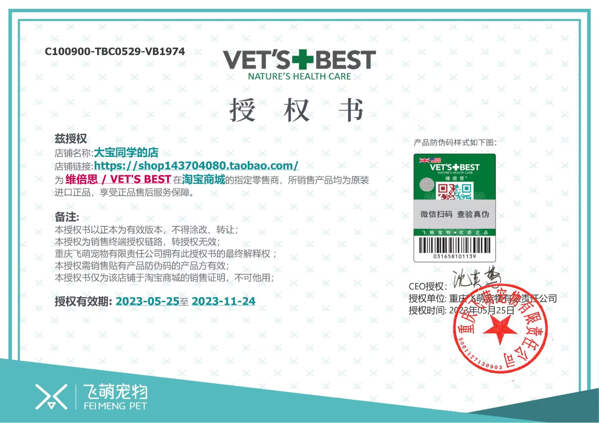 现货大宝同学包邮美国Vet's Best绿十字猫用化毛片去毛球猫草片60-图3